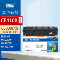 国际硒鼓 CF410X 黑色 适用惠普M452DW/dn硒鼓 M377dw打印机M477F