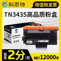 科思特TN3435粉盒 适用兄弟硒鼓 MFC8530DN HL5580 MFC8540DN 348