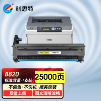 科思特(KST)B820鼓架 适用四通 B820d 840dn 专业版