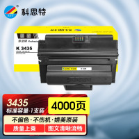 科思特 K 3435 硒鼓 适用富士施乐打印机P3435D P3435DN 106R0141