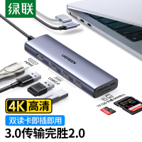 绿联 扩展坞 20956 Type-C转HDMI+3口USB分线器+读卡器 4K/30Hz