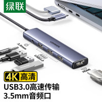 绿联 扩展坞 90881 USB-C转HDMI+USB3.0*3+3.5mm音频口 五合一多功能扩展坞 深空灰