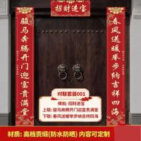 苏宁 京训 对联套装 3.8米*43cm [无横批]新年挂式11字对联