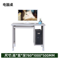 汇云星HY-ZYDDZ电脑桌加厚宿舍钢制学习办公桌电脑桌多功能单人桌