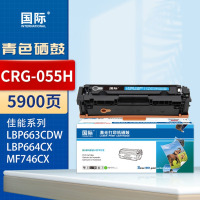 国际硒鼓 CRG-055H 青色 适用佳能CRG055硒鼓 LBP663Cdw/dn/664Cx
