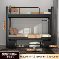 汇云星上下铺双层床宿舍高低铁架床 一体组合 高1.8宽1.5*长2m 黑色双层床 带床下柜