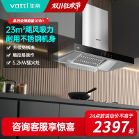 [年度新品]华帝(VATTI)烟灶套餐 欧式 顶吸 油烟机灶具套餐 23m³