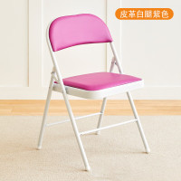 华恒臻折叠椅子靠背椅办公电脑椅 白腿紫面PU