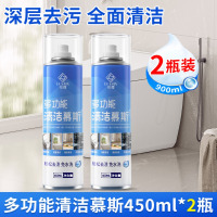 [2瓶装]多功能泡沫清洁剂家居清洁慕斯瓷砖浴室强力除水垢去黄去