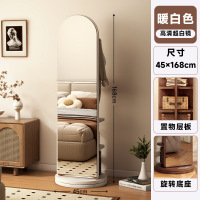 华恒臻全身镜落地镜 可旋转移动穿衣镜一体式挂衣帽架[拱形大号]暖白色旋转-双层置物-挂衣