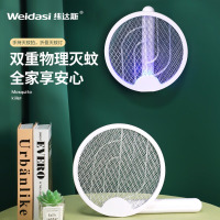 纬达斯980GB电蚊拍灭蚊灯二合一可折叠驱虫驱蚊室内家用拍充电式