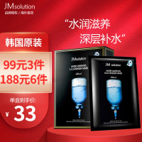 韩国原装进口 肌司研 JMsolution水光针剂急救面膜 JM面膜 水滋养