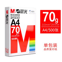 晨光a4打印纸复印纸70g白纸A4纸80g单包一包500张整箱5包一箱木浆