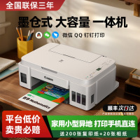 佳能G3810彩色无线打印机家用复印扫描一体机喷墨连供墨仓式a4照