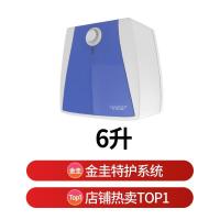 史密斯6升小厨宝 金圭内胆电热水器 2kW速热节能保温 台盆下方安装 上出水 EWH-6B2 储水式