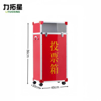 力拓星 投票箱 大号透明 个