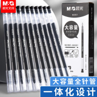 晨光中性笔AGPB6901透明笔杆多色笔芯 0.5mm全针管 中等书写 精致