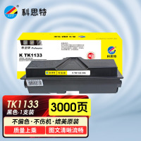 科思特 K TK1133(粉筒) 适用京瓷 FS-1030MFP/1130MF/1030MFP/DP/