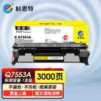 科思特 K Q7553A/Q5949A/CRG315/CRG308硒鼓 适用HP 2015 2010 20