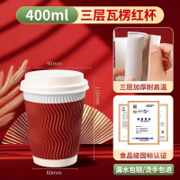 苏宁 京训 一次性瓦楞杯 [红色加白盖]400ML*100套