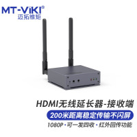 迈拓维矩 MT-viki HDMI无线收发器一发四收无线传输器200米单个接
