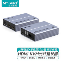 迈拓维矩 HDMI光纤延长器KVM远距离传输USB键鼠远程高清即插即用