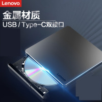 联想(Lenovo)DB85移动光驱8倍速铝合金Type-C/USB外置DVD外置刻录