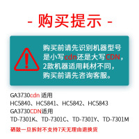 立思辰(LANXUM)HC5843硒鼓[红色]适用GA3730cdn/GA7330cdn/GB3731