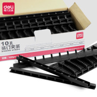得力(deli)3827 10孔装订夹条(黑)300*10mm(100支/盒)