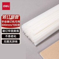 得力(deli)GB100透明装订铆管 适用手动机型Φ4.8mm*300mm 100支/