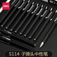 得力(deli)S114子弹头中性笔 磨砂杆水笔 商务签字笔 碳素水笔0.5