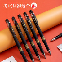 晨光陶瓷球珠中性笔孔庙祈福AGPK3705黑0.5(12支/盒)