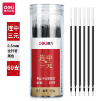 得力(deli)S793连中三元中性笔芯替芯 考试笔芯 学生大包装签字笔