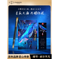 派克(PARKER)钢笔威雅XL幻夜黑墨水笔+星辰大海礼盒