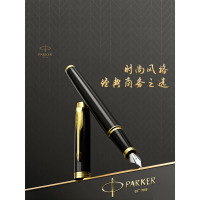 派克(PARKER)钢笔IM丽雅黑金夹墨水笔