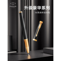 派克(PARKER)签字笔 IM黑森林宝珠笔