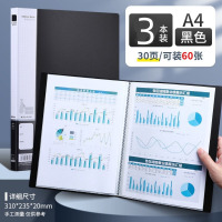 晨光A4资料册新锐派30页黑(3个装)ADM95096