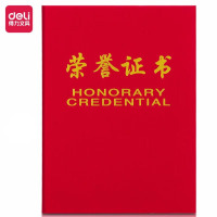 得力(deli)7576荣誉证书聘书绒面颁奖得奖获奖奖状外壳证书内芯 6