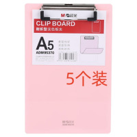 晨光板夹耐折型实色A5(粉红)5个装ADM95370N2