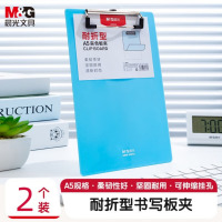 晨光板夹便携式A4竖式(蓝)两个装ADM95106B
