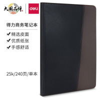 得力(deli)7911皮面本25K120张时尚撞色商务皮面本 会议记事本日