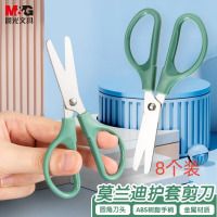 晨光剪刀莫兰迪色系安全护套120mm(8个装)ASS913L0