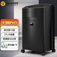 科密(Comet) 黑金刚碎纸机办公碎纸机粉碎机 单次15张 持续40分钟