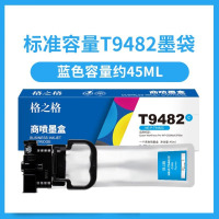 格之格T9482C蓝色墨盒墨水袋适用爱普生WF-C5790a C5290a 标准容