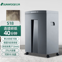 三木(SUNWOOD)S18碎纸机5级高保密办公 连续碎纸40分钟可碎卡光盘