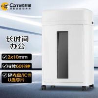 科密(Comet)CM-1025多功能存储介质销毁机 可碎纸、光盘、IC卡、