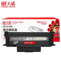 天威硒鼓PR-TO-400R适用P3010D/P3010DW/P3300DN/P3300DW 黑1500