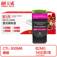 天威硒鼓 PR-CTL-300MR适用CP2300DN/CP2506DN Plus/CM7105DN 红