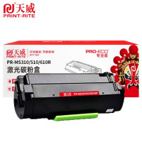 天威粉盒 PR-MS310/510/610R适用MS610dn/ MS410dn黑5000页