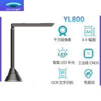 良田(eloam)YL800高拍仪 OCR高清像素 A3扫描仪 文件PDF合成